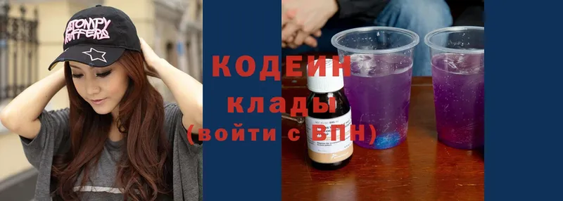 наркота  Дятьково  Кодеиновый сироп Lean напиток Lean (лин) 