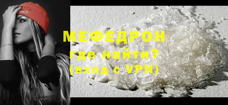 kraken сайт  Дятьково  Меф mephedrone  купить наркотик 