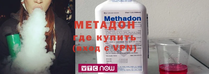 Метадон methadone  где купить наркоту  Дятьково 