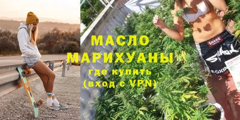 кракен маркетплейс  Дятьково  Дистиллят ТГК THC oil  купить наркотик 